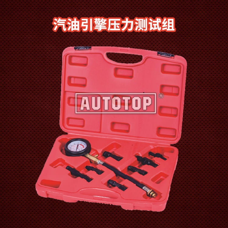 汽油引擎压力测试组