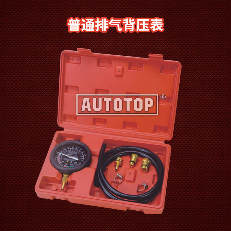普通排气背压表