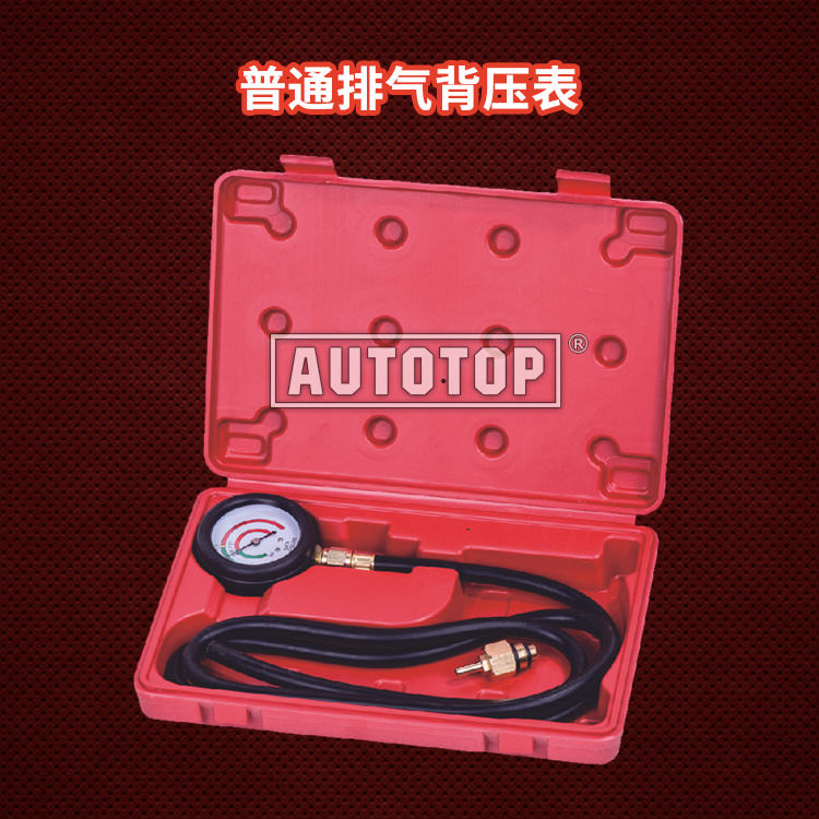 普通排气背压表