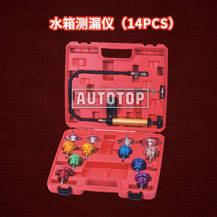 水箱测漏仪（14PCS）
