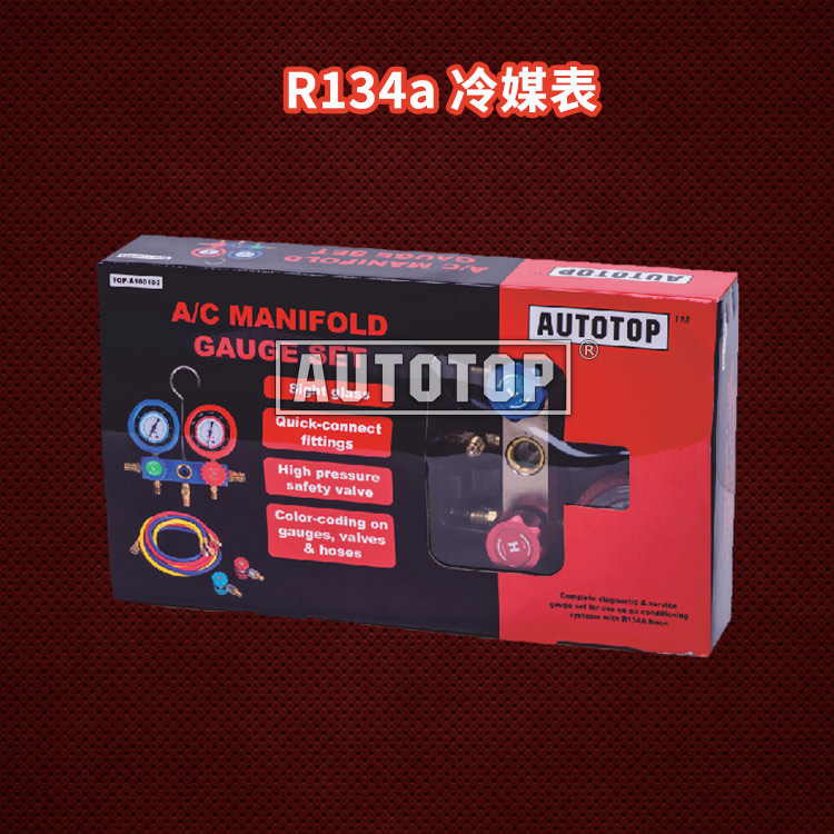 R134a 冷媒表