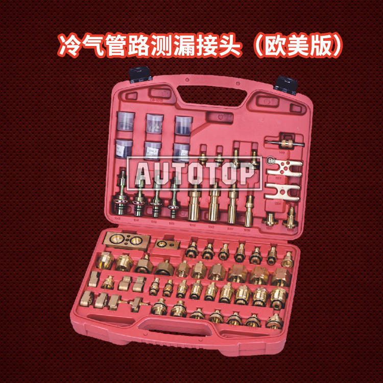 冷气管路测漏接头（欧美版）