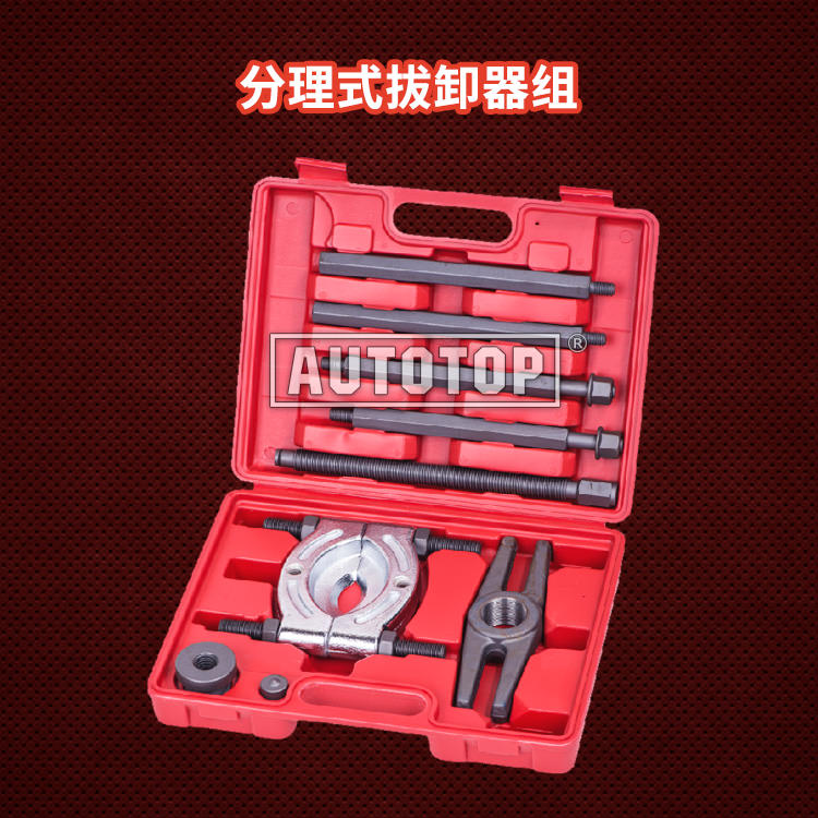 Y708 分理式拔卸器组