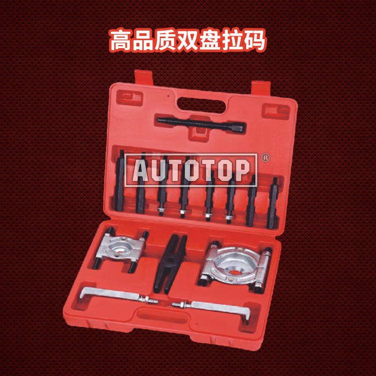 Y706 高品质双盘拉码