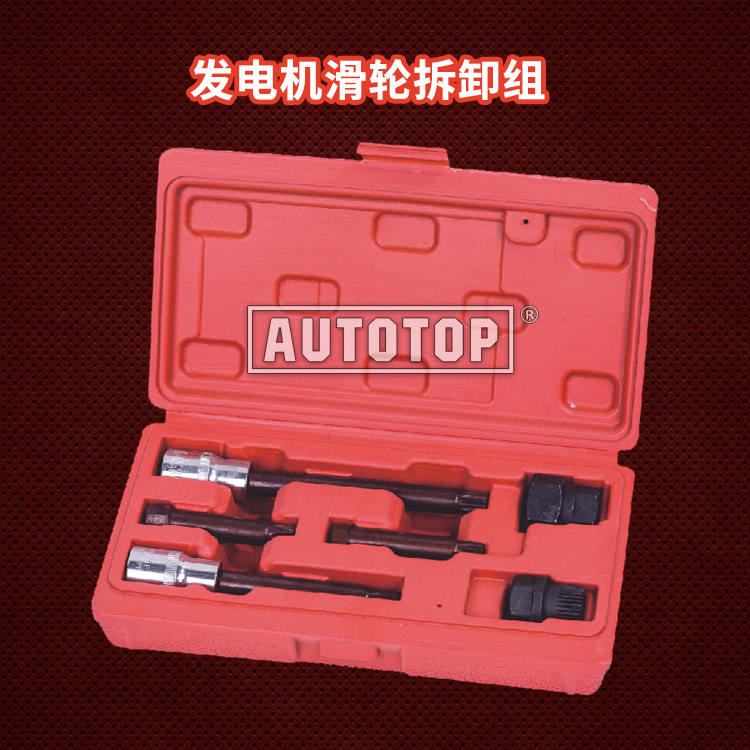 6PC 发电机滑轮拆卸组
