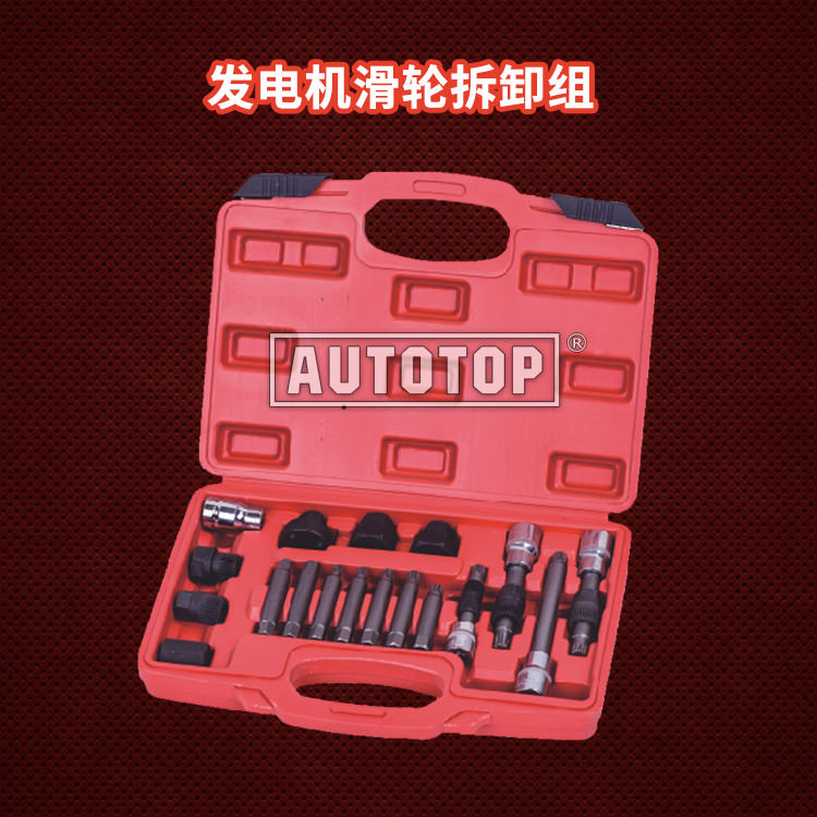 13PC 发电机滑轮拆卸组