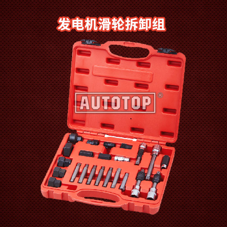 24PC 发电机滑轮拆卸组