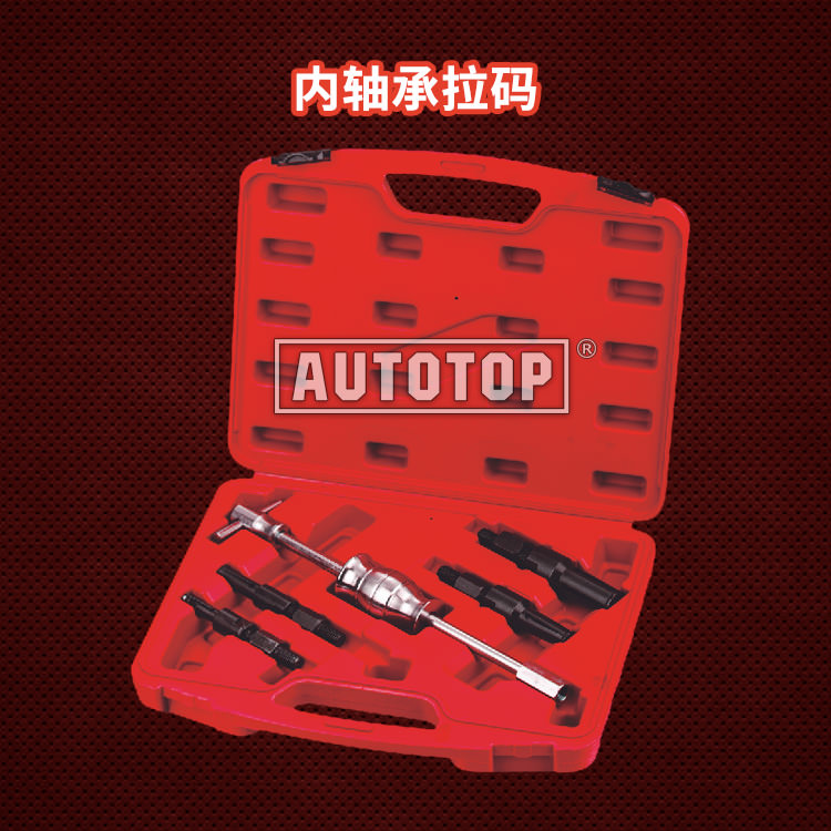 内轴承拉码