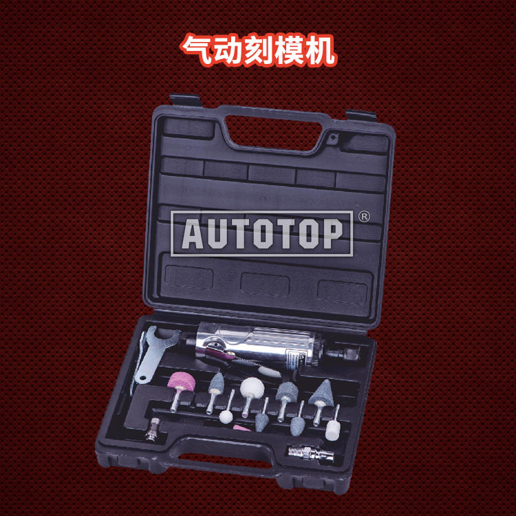 气动刻模机