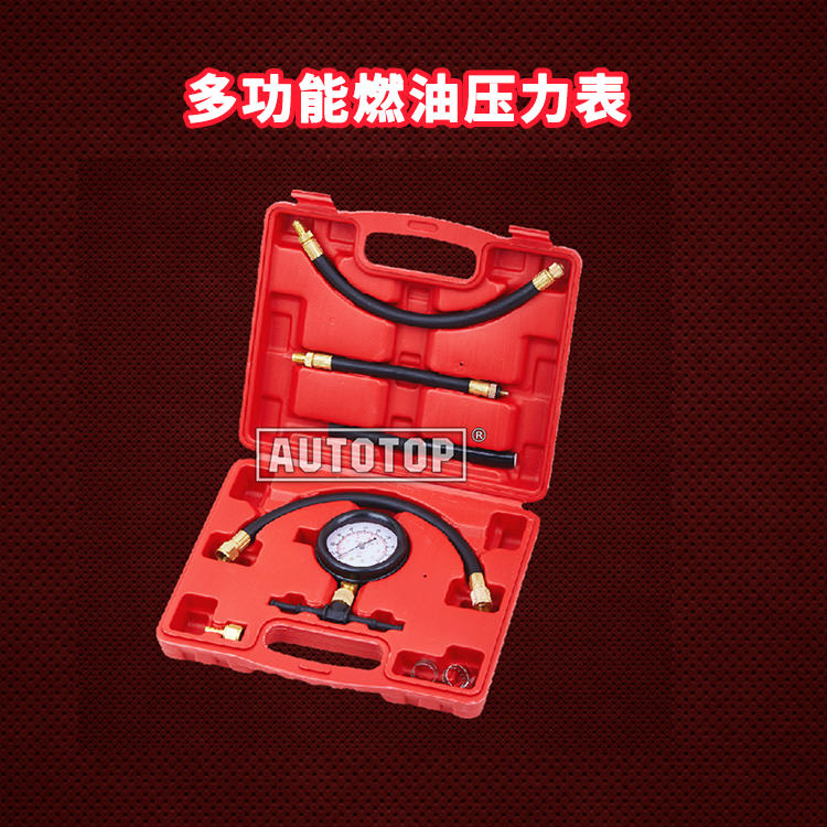 多功能燃油压力表